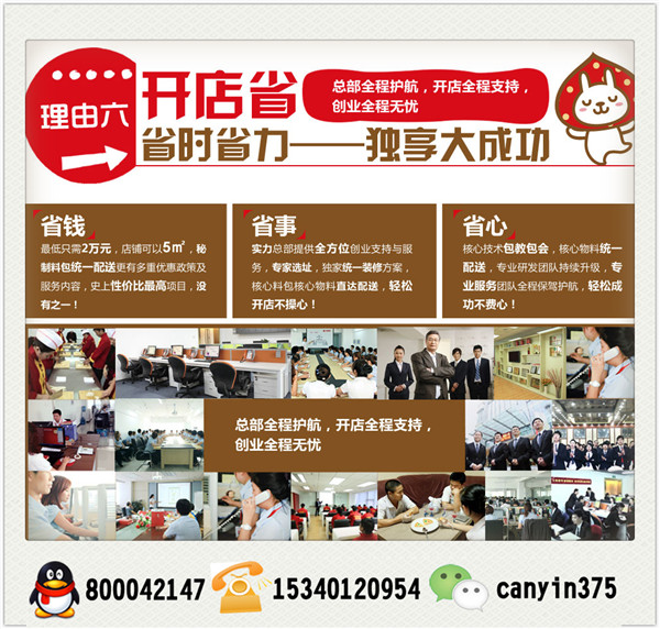 泡芙蜜語實體店 泡芙蜜語加盟店（圖）_6