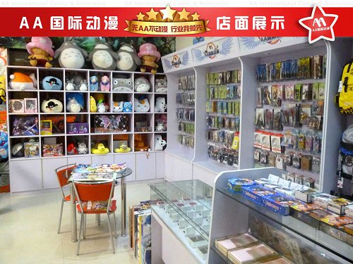 石家莊開(kāi)動(dòng)漫周邊加盟店_1