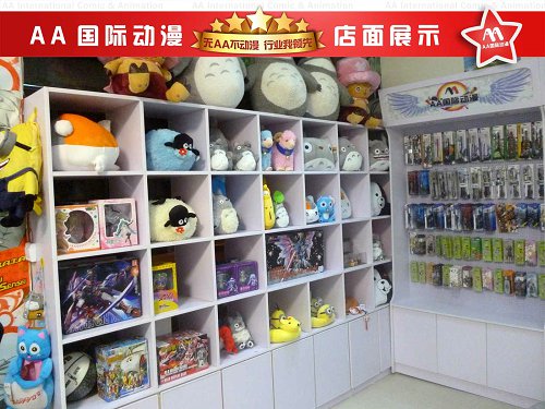 石家莊開(kāi)動(dòng)漫周邊加盟店_2