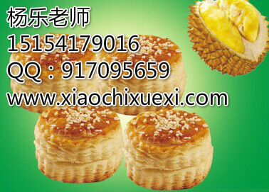 泰國榴蓮酥糕點(diǎn),培訓(xùn)泰國榴蓮酥技術(shù)做法_1
