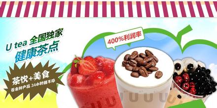 冷飲加盟店哪家好_4