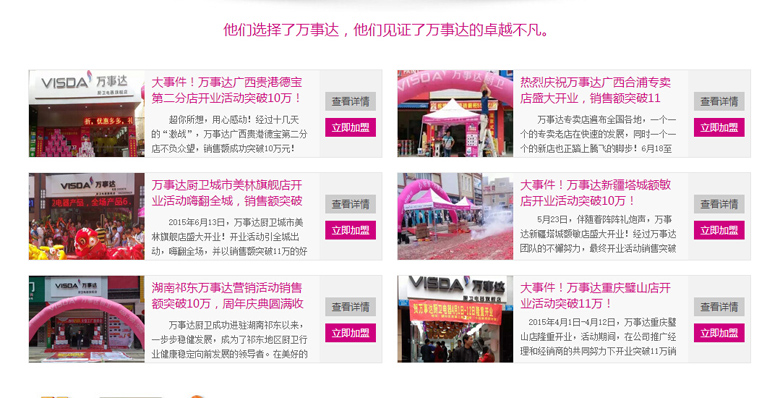 廚房電器哪個品牌好？當然選十大廚房電器萬事達_4