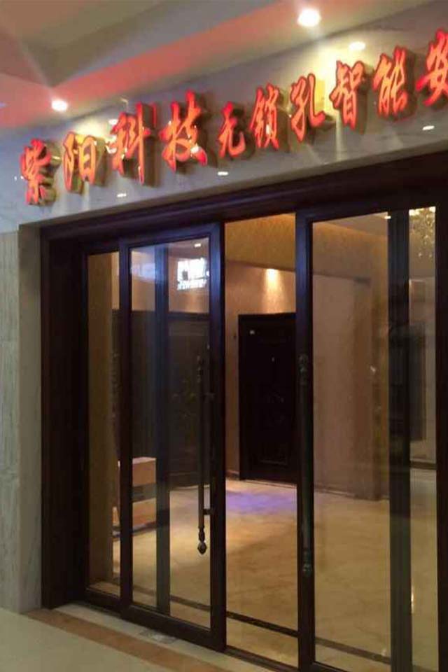 紫洋無(wú)鎖孔智能防盜門(mén)江西贛州新品發(fā)布會(huì)即將召開(kāi)（圖）_2