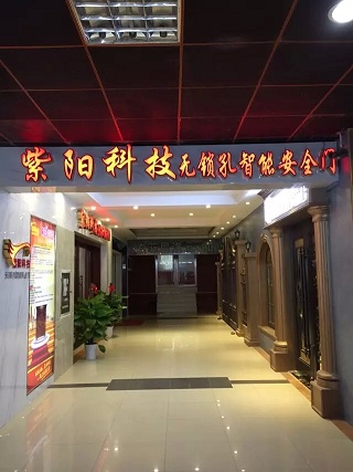 紫洋無(wú)鎖孔智能防盜門(mén)江西贛州新品發(fā)布會(huì)即將召開(kāi)（圖）_4