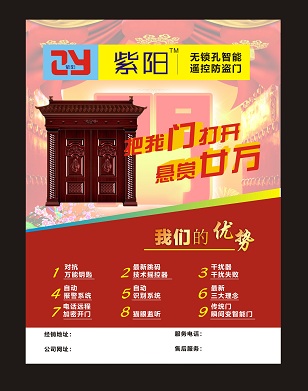 紫洋無(wú)鎖孔智能防盜門(mén)江西贛州新品發(fā)布會(huì)即將召開(kāi)（圖）_5