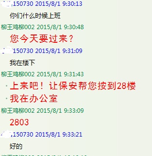 周老板雞柳加盟第1866位雞柳加盟商龍先生赴武漢簽約_2