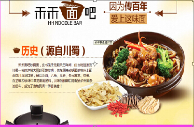 上海特色砂鍋面加盟_2