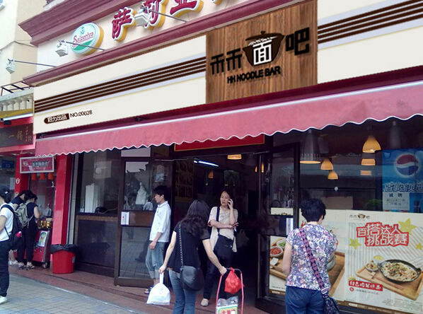 上海特色砂鍋面加盟_3