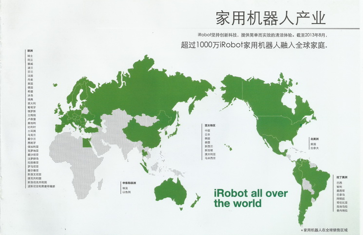 iRobot家用机器人招商代理_2