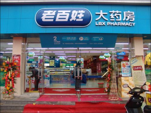 老百姓大药房招商加盟_1