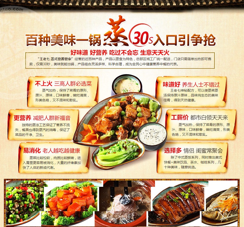 王老七半年全国开店200家 创造餐饮界的传奇（图）_5