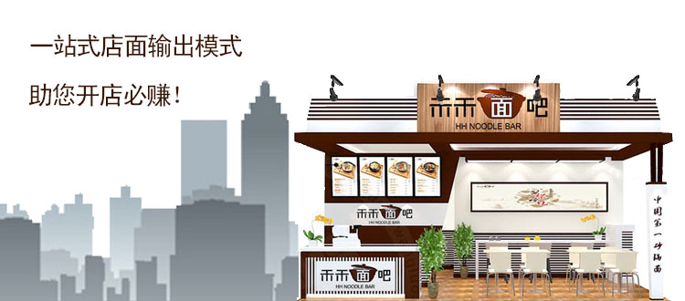 許昌全國(guó)面館加盟（圖）_1