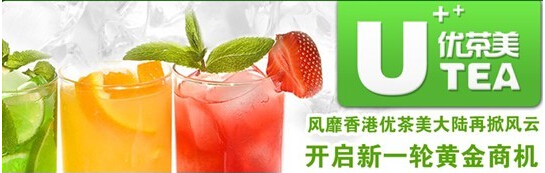 吉林珍珠奶茶店加盟（圖）_2