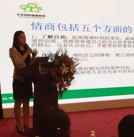 【開講啦】熱烈慶祝北京園和“全國兒童情商教育”（浙江站第三場）巡回演講順利結(jié)束?。▓D）_9