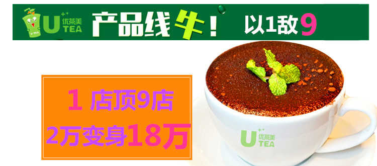 奶茶加盟店排行榜_2