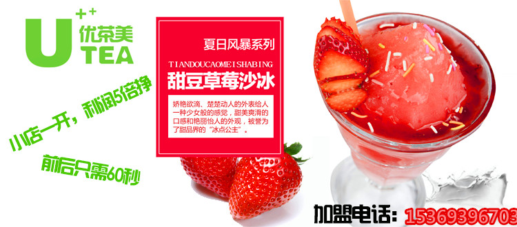 奶茶加盟店排行榜_3