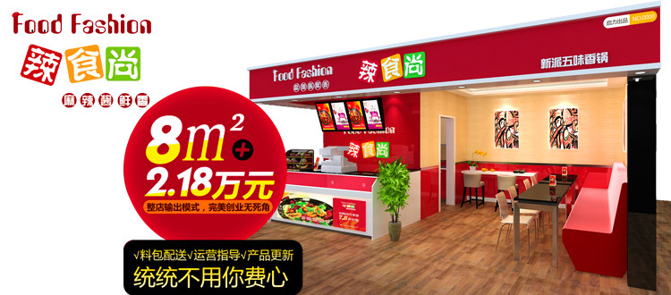 干鍋加盟店排行榜_1