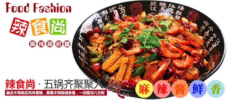 干鍋加盟店排行榜_2