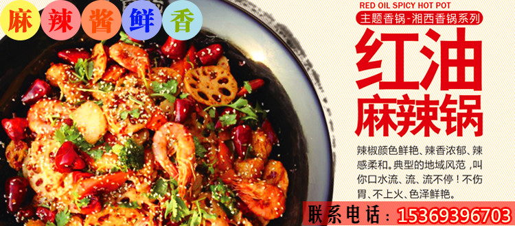 干鍋加盟店排行榜_3