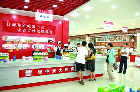 张仲景大药房加盟,张仲景大药房加盟品牌_1