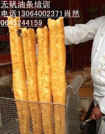 無(wú)礬大油條培訓(xùn)班學(xué)習(xí)北方脆皮大油條做法_1