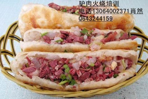 菏澤去哪學(xué)驢肉火燒做法濟(jì)南河間驢肉火燒培訓(xùn)班_1
