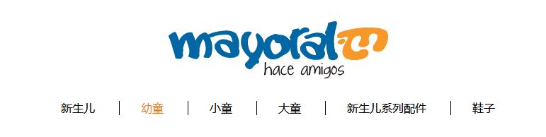 麦悠（北京）贸易有限公司 — Mayoral麦悠童装品牌代理招商加盟_3