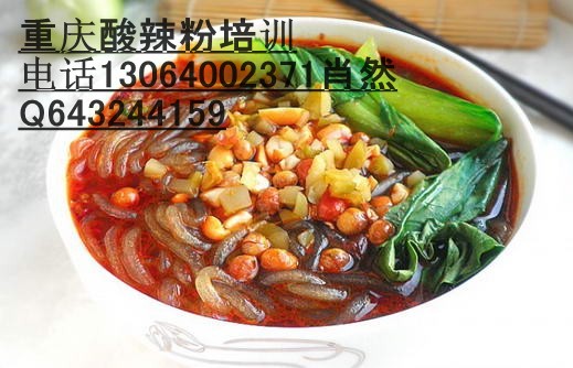 濟(jì)南有教酸辣粉的做法去哪學(xué)習(xí)酸辣粉配方_1