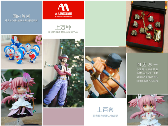 六盤水小生意什么最賺錢動(dòng)漫店排第一_1