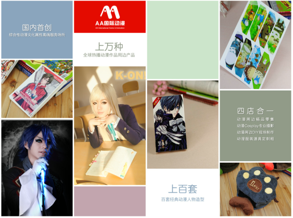 六盤水小生意什么最賺錢動(dòng)漫店排第一_2