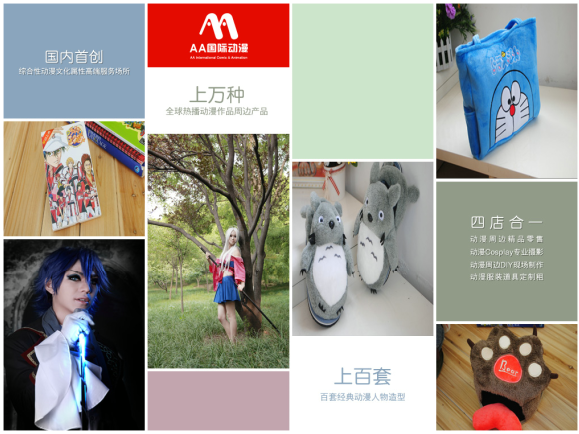 赤水市開動(dòng)漫店費(fèi)用是多少_2