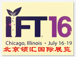 2016年IFT美国食品科技展会,目前可预订_1