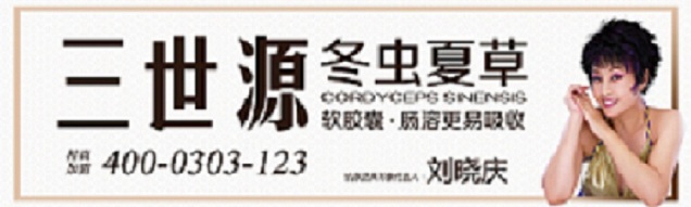 冬蟲夏草代理哪家好（圖）_1