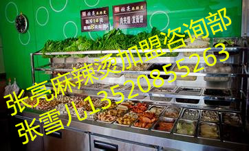 筷吙麻辣燙加盟費多少錢？_1