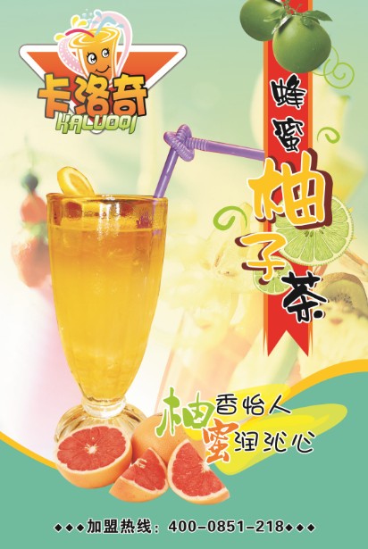 云南奶茶加盟—卡洛奇奶茶加盟店開業(yè)宣傳要點_2