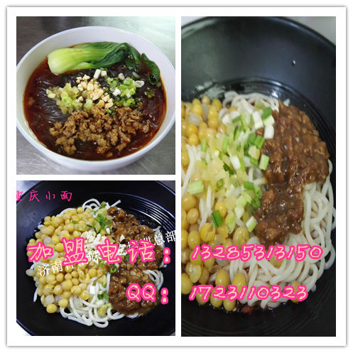 淄博做小吃選重慶小面利潤(rùn)最高 在哪能學(xué)到小面炒料配方_1