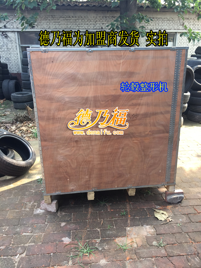 德乃福公司總部為加盟商發(fā)貨_1