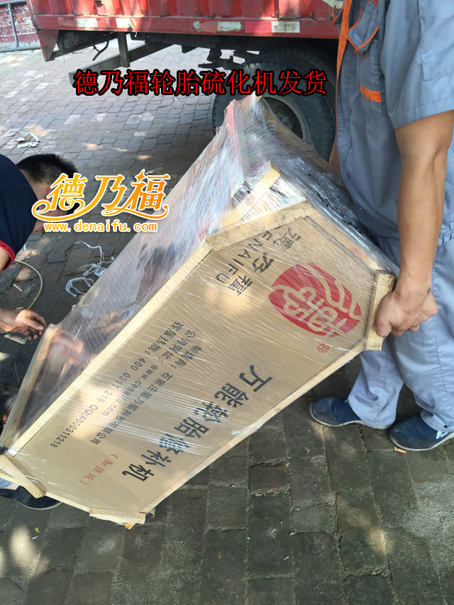 德乃福公司總部為加盟商發(fā)貨_5