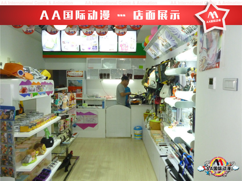淮北2015年開店創(chuàng)業(yè)賺錢就開AA動(dòng)漫店_2
