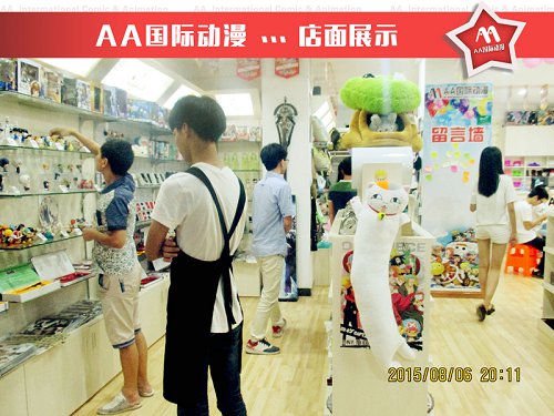 開AA國際動漫店成功需要具備的要素_2
