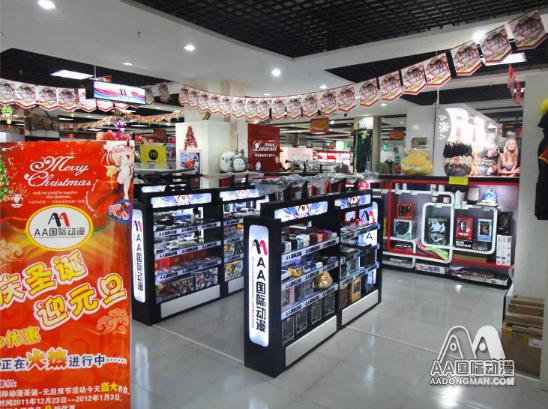 怎么開動(dòng)漫店開動(dòng)漫周邊店加盟AA國際動(dòng)漫_1