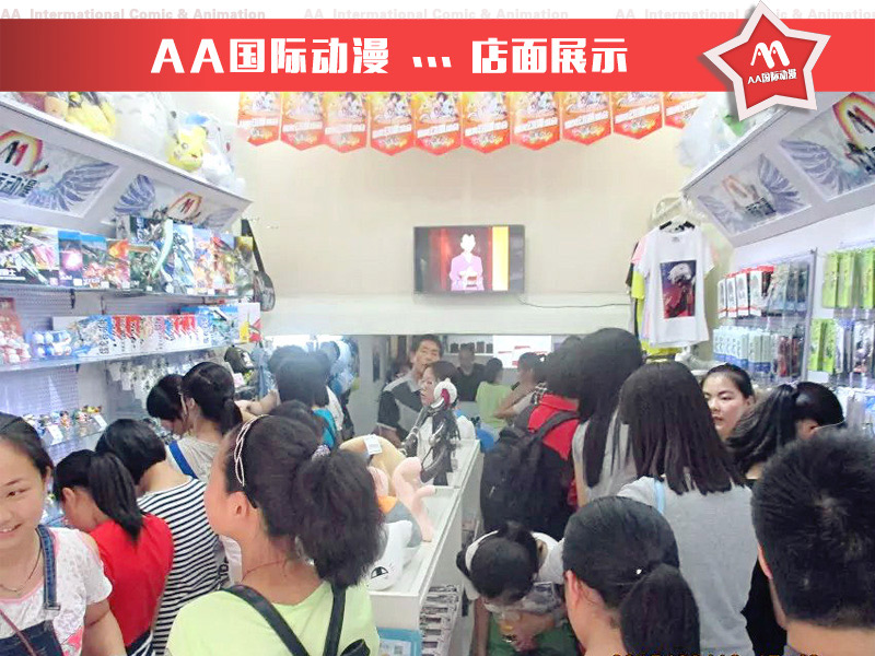 開動漫店利潤怎么樣，開動漫店賺錢嗎_1