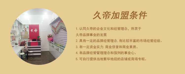 久帝邂逅女士精油香水批發(fā)加盟散裝香水批發(fā)_8