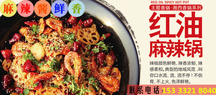 香辣蝦干鍋加盟店怎么樣_2