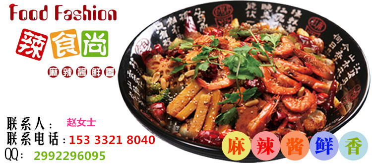 香辣蝦干鍋加盟店怎么樣_1