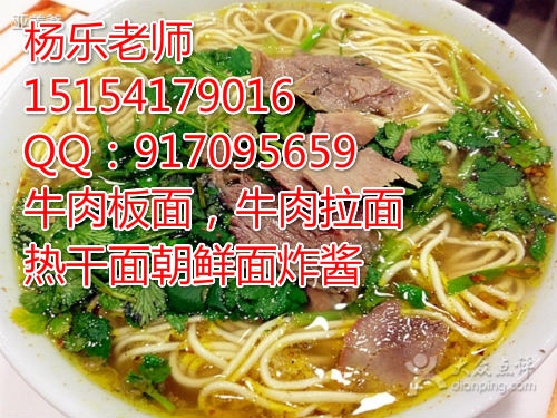 牛肉拉面加盟學(xué)習(xí),山東牛肉拉面學(xué)習(xí)培訓(xùn),河北拉面開店_1