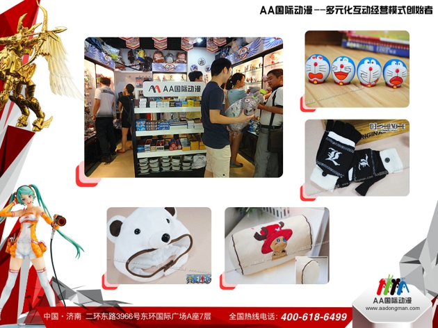 廊坊開(kāi)動(dòng)漫加盟店_1