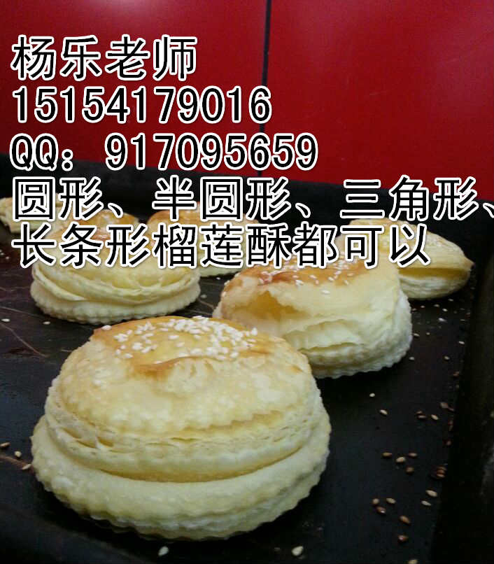 正宗泰國榴蓮酥加盟,榴蓮酥技術(shù)開店_1