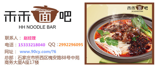 饞面加盟怎么樣_3