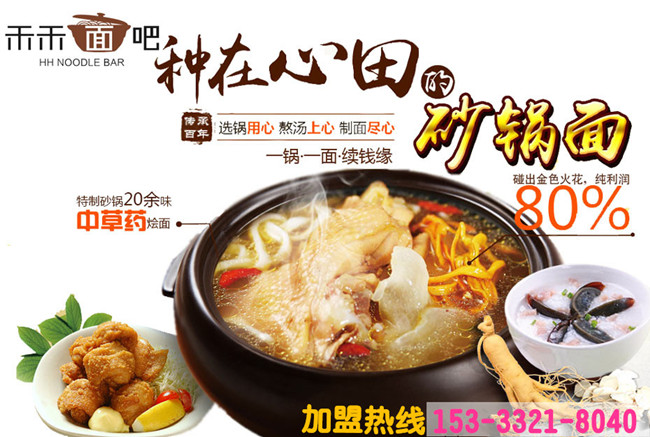 饞面加盟怎么樣_1